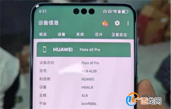 华为新手机拆解出了什么 看点在哪里_酷知科普