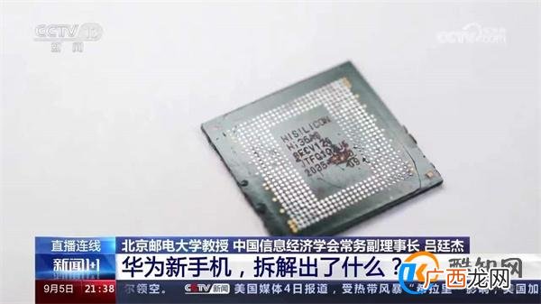 华为新手机拆解出了什么 看点在哪里_酷知科普