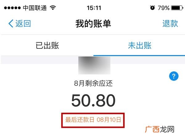花呗还款日如何计算 蚂蚁花呗还款日怎么算