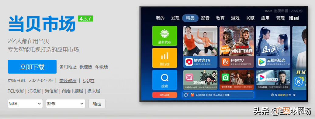 下载一个软件即可实现投屏 如何在电视上投屏