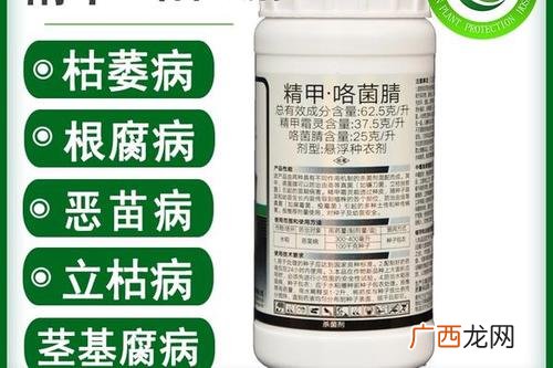 精甲咯菌腈可以防治哪些病害 精甲咯菌腈主要防治什么病