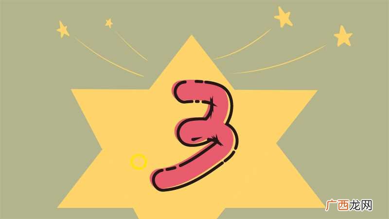巨蟹座一生的幸运数字是3 巨蟹座一生幸运数字
