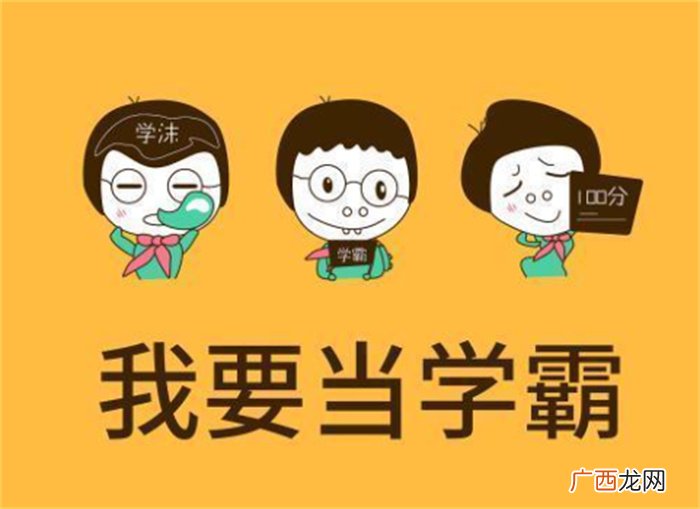 看了“学霸”和“学渣”的本质区别 决心不再逼孩子学习