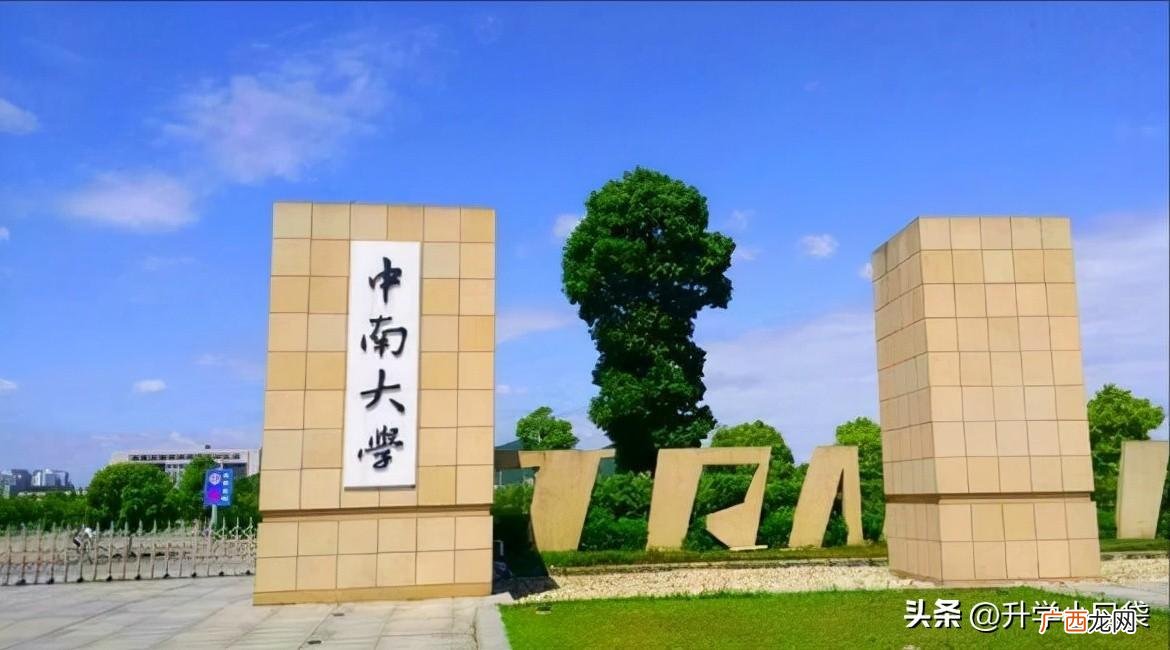 湖南公办本科高校的排行情况一览 湖南一本大学排名