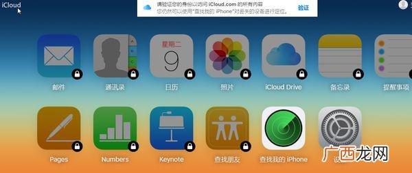 验证苹果手机平板产品是否正品方法 如何验证苹果产品是否正品