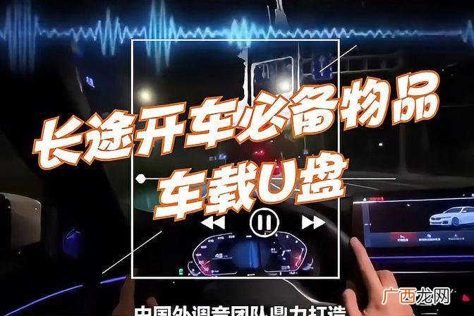 车载音乐,选什么品牌? 车载u盘什么牌子音质好