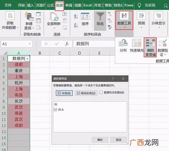 excel两列数据找出重复项并对应