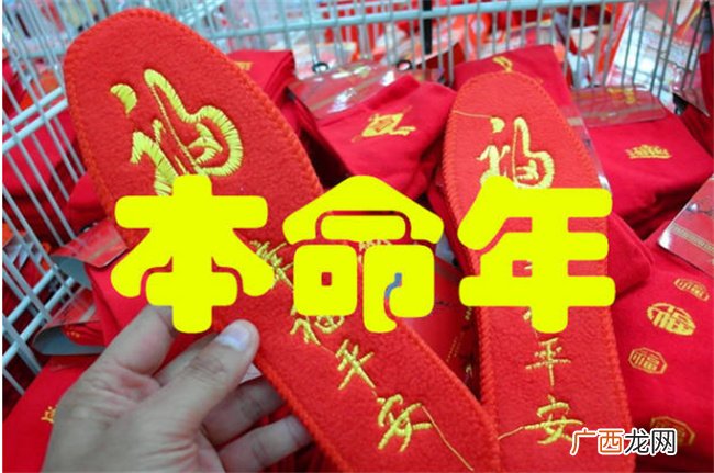 本命年要注意哪些事项 本命年最忌讳的三件事