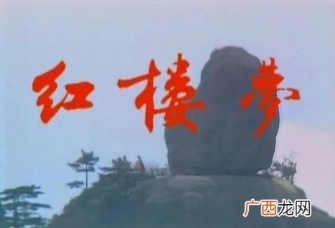 两人感情纠葛却未能相濡以沫 林黛玉贾宝玉的爱情故事概括