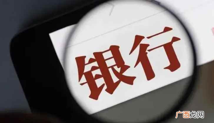 银行下班时间为什么略早 银行几点开门营业