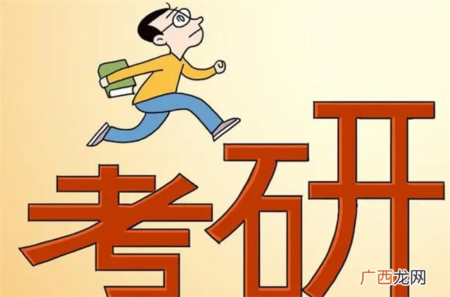 大学毕业即失业 不如让孩子考研究生 有重新选择的机会
