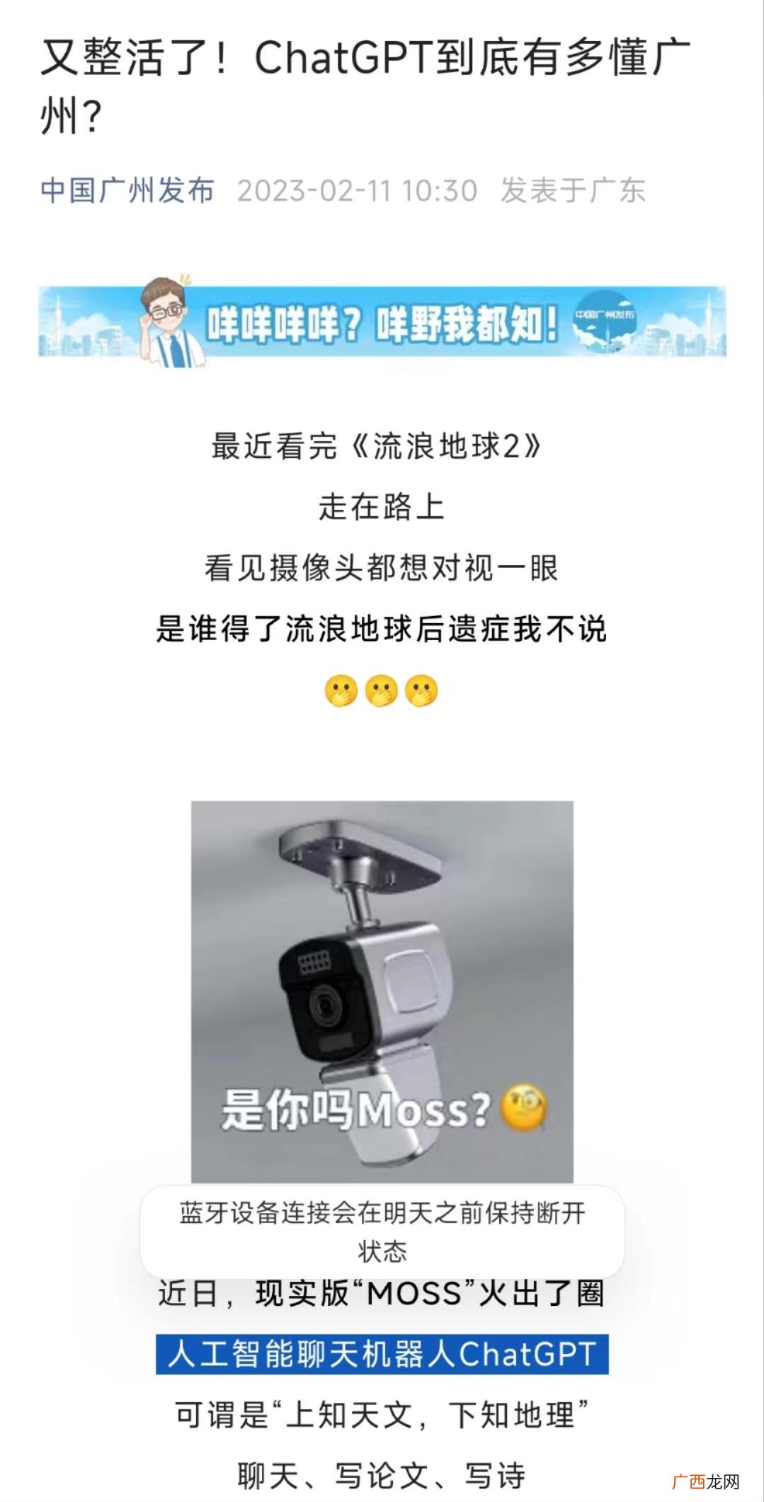 全国学人工智能去哪个学校 人工智能学校国内排名