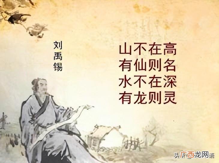 诗豪刘禹锡这首诗中典故 酬乐天扬州初逢席上见赠运用典故
