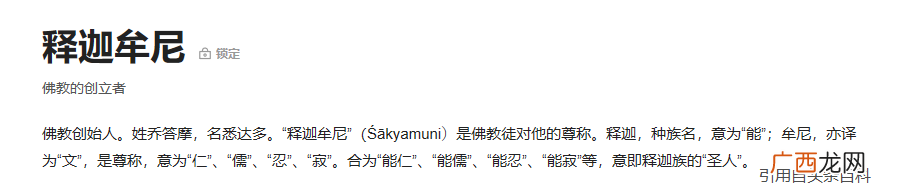 尊者成佛前的故事 佛主释迦牟尼的故事简介