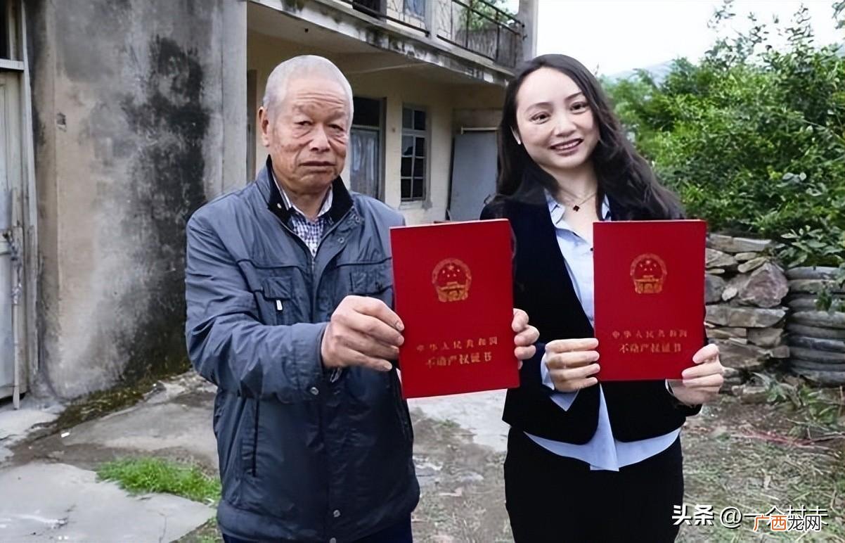 3种情况不能领不动产大红本 农村自建房有房产证吗