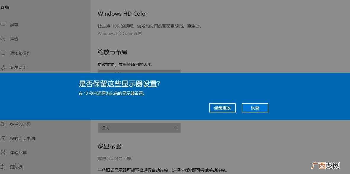 教你怎样选择适合自己的分辨率 电脑屏幕分辨率在哪里设置