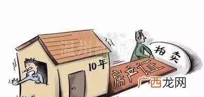房贷无力还款最佳处理方法 房子断供首付能要回来吗