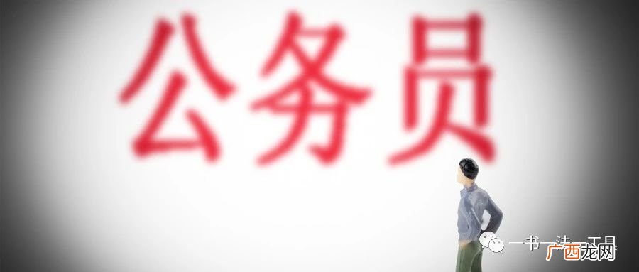 参加公务员考试的学历要求 大专文凭可以考公务员吗