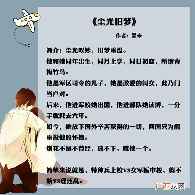 男主是军人的小说甜宠文 男主是军人的小说甜宠文