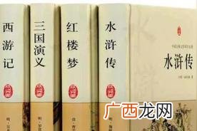 文学经典必读的四大奇书著作 四大奇书指的是哪四本