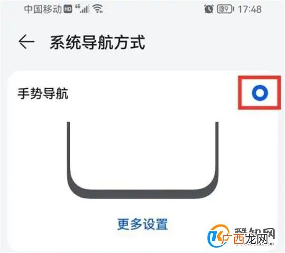 华为怎么设置手势滑动 华为手势滑动怎么设置