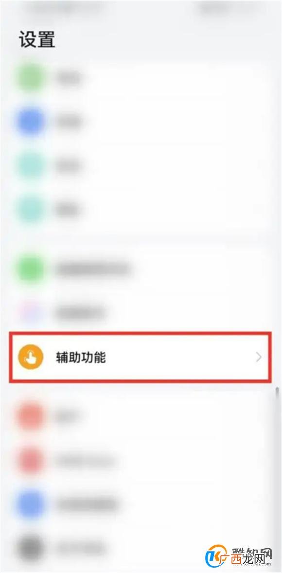 华为怎么设置手势滑动 华为手势滑动怎么设置