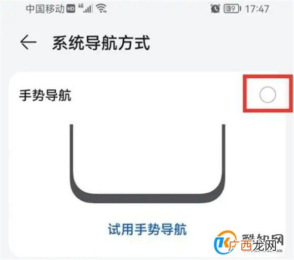 华为怎么设置手势滑动 华为手势滑动怎么设置
