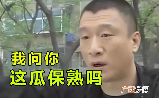 华强卖瓜