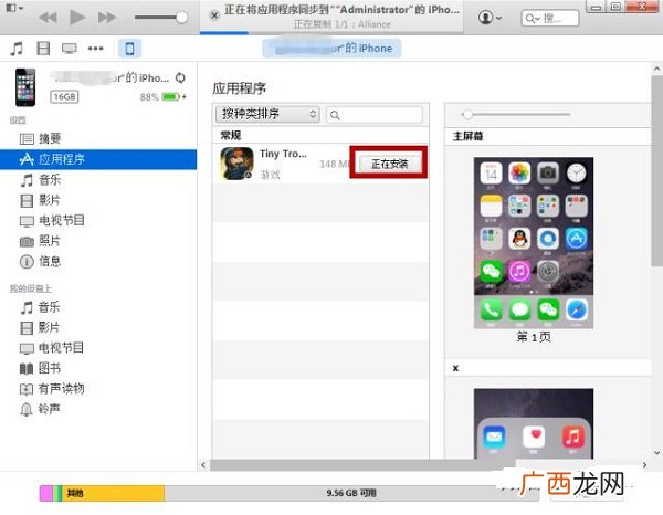 各种设置和选项的介绍 Settings在手机中的具体含义和作用