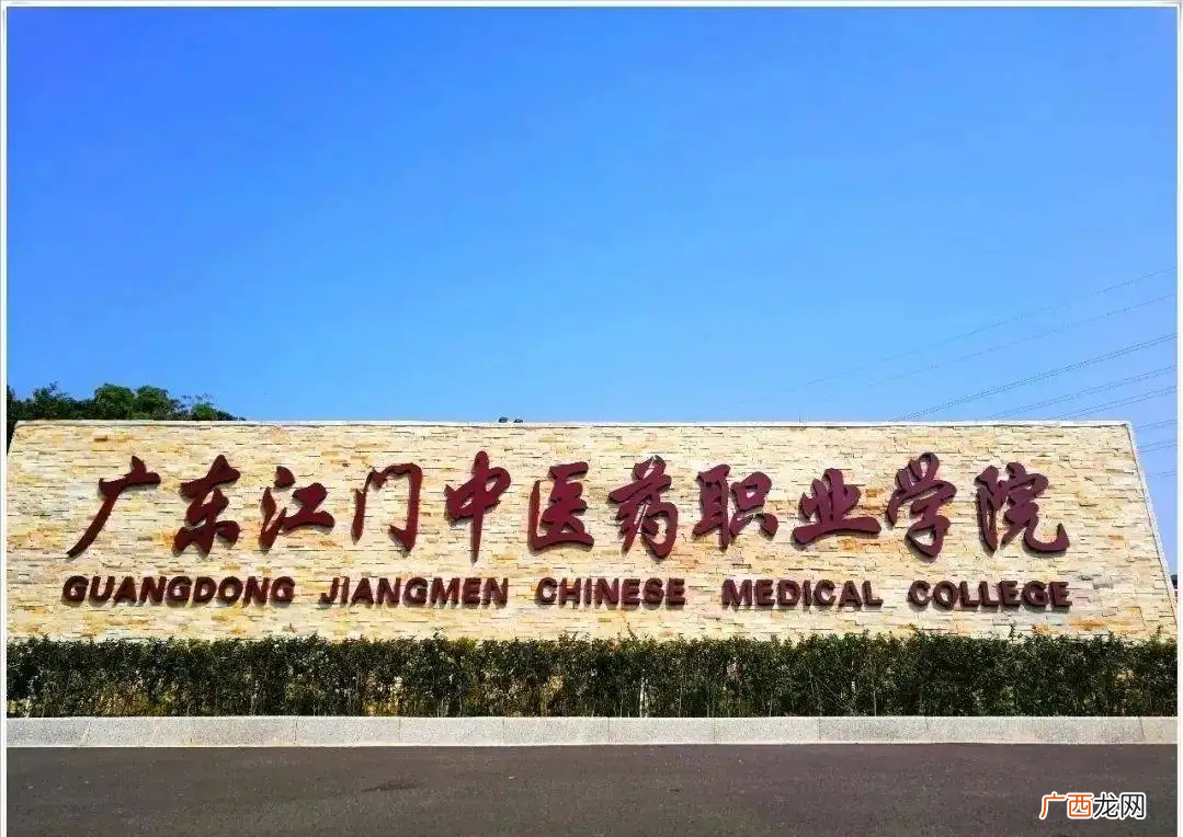 受追捧很吃香的专科院校推荐 广东四大专科学校排名