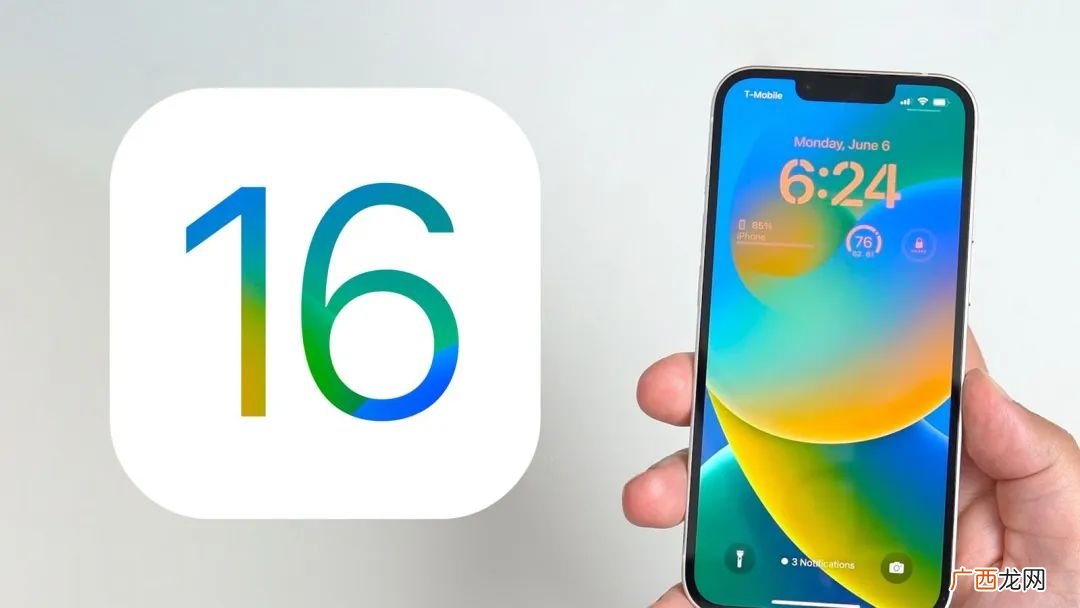iOS 16更新发布时间 苹果ios16什么时候上线的