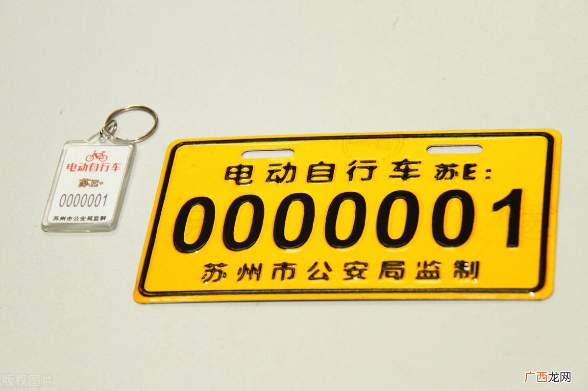 电动车办牌照的流程与材料 上电动车牌照需要什么证件