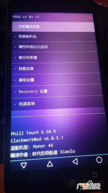 荣耀手机重启honor界面不动且无法进入recovery