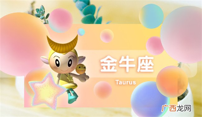 5月份是什么星座 五月份出生属于什么星座