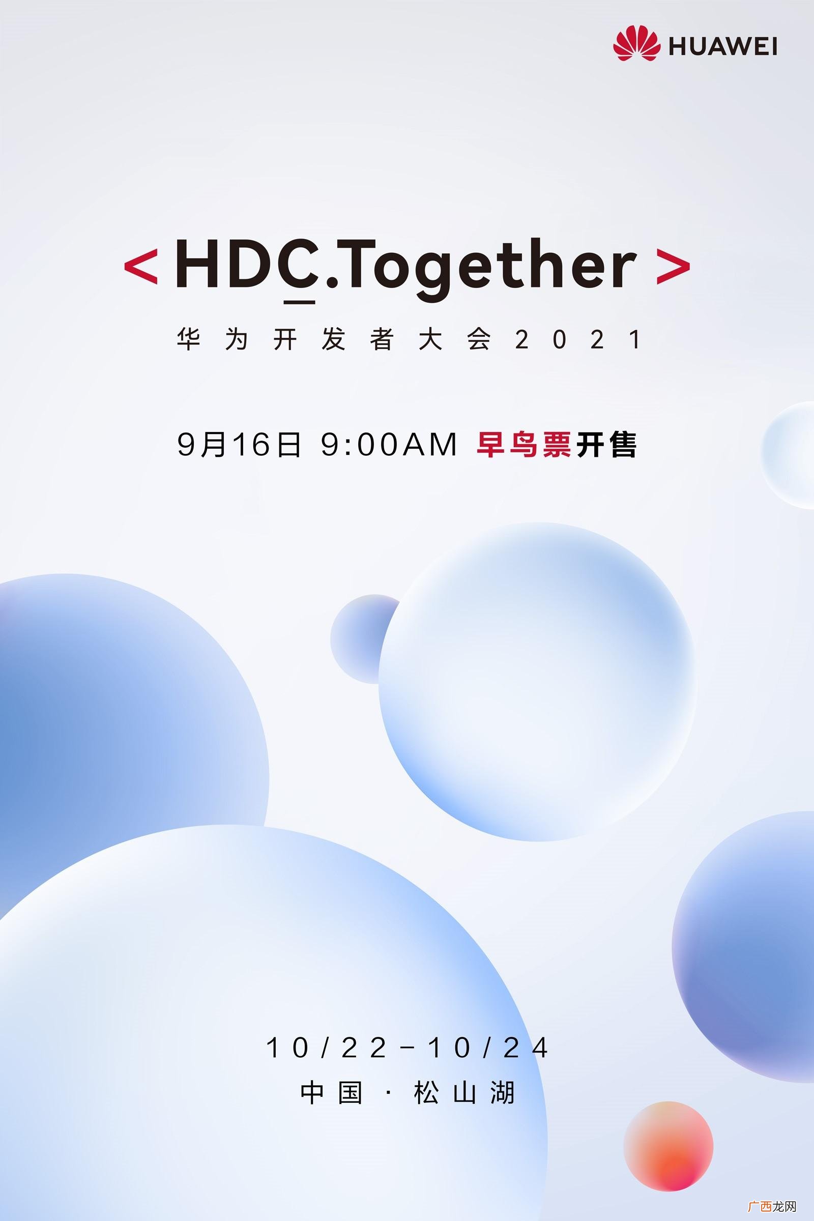 位置上有哪些不通过 早鸟票和全价票的区别