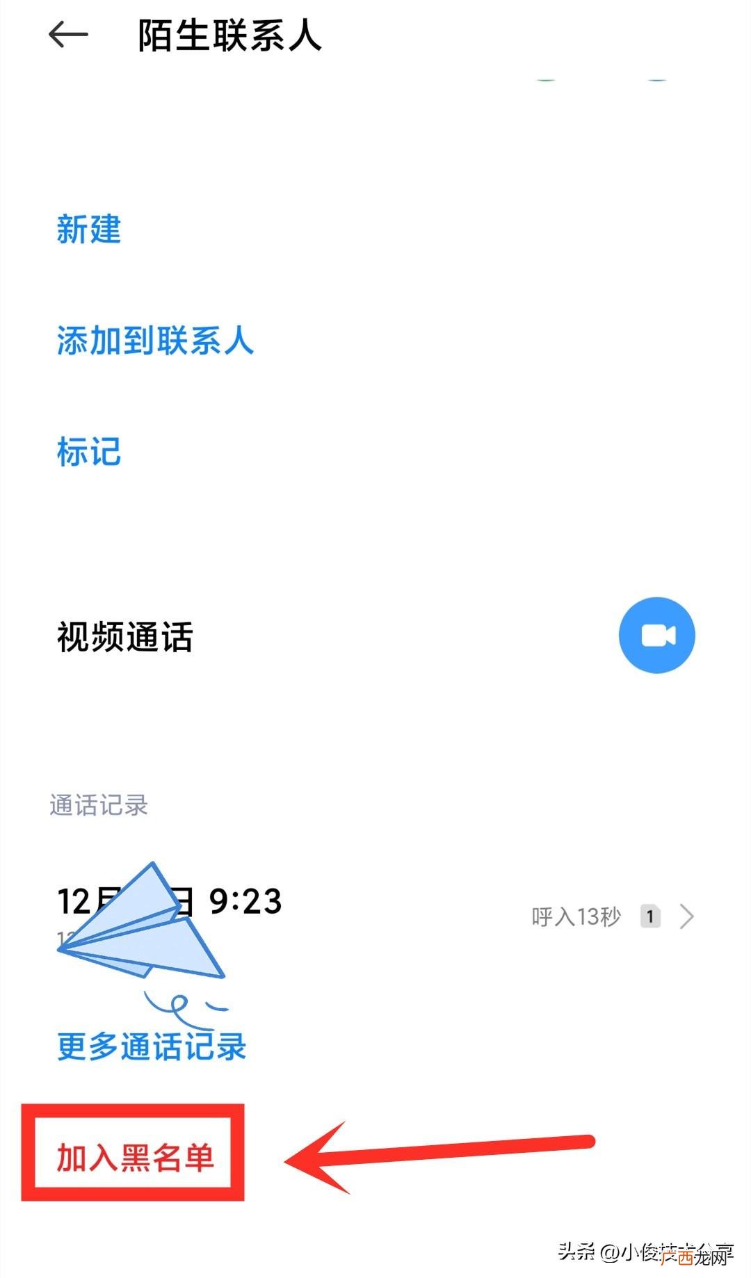 高效拒绝碎片化沟通 不想接电话怎么设置成无法接通