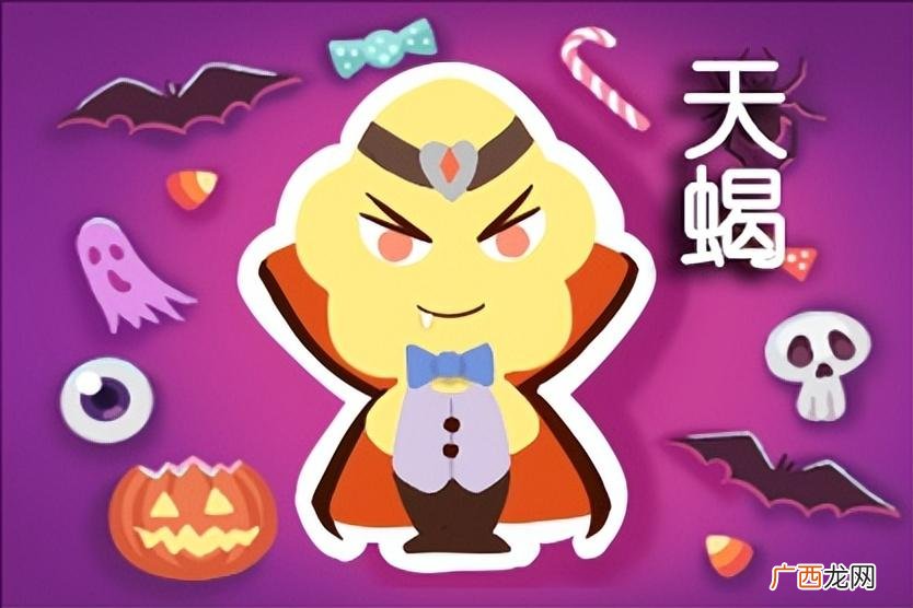 深度分析哪个属相天蝎座能过得比较好 哪个生肖天蝎座命好