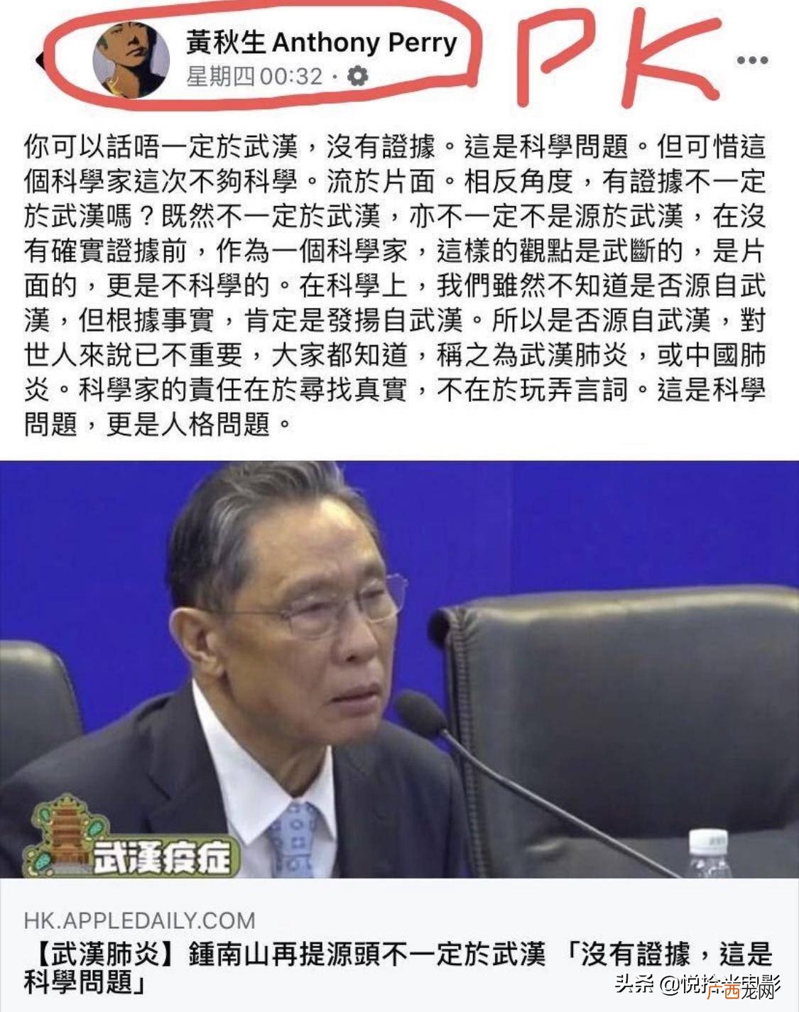 黄秋生说了啥 黄秋生说了什么话遭封