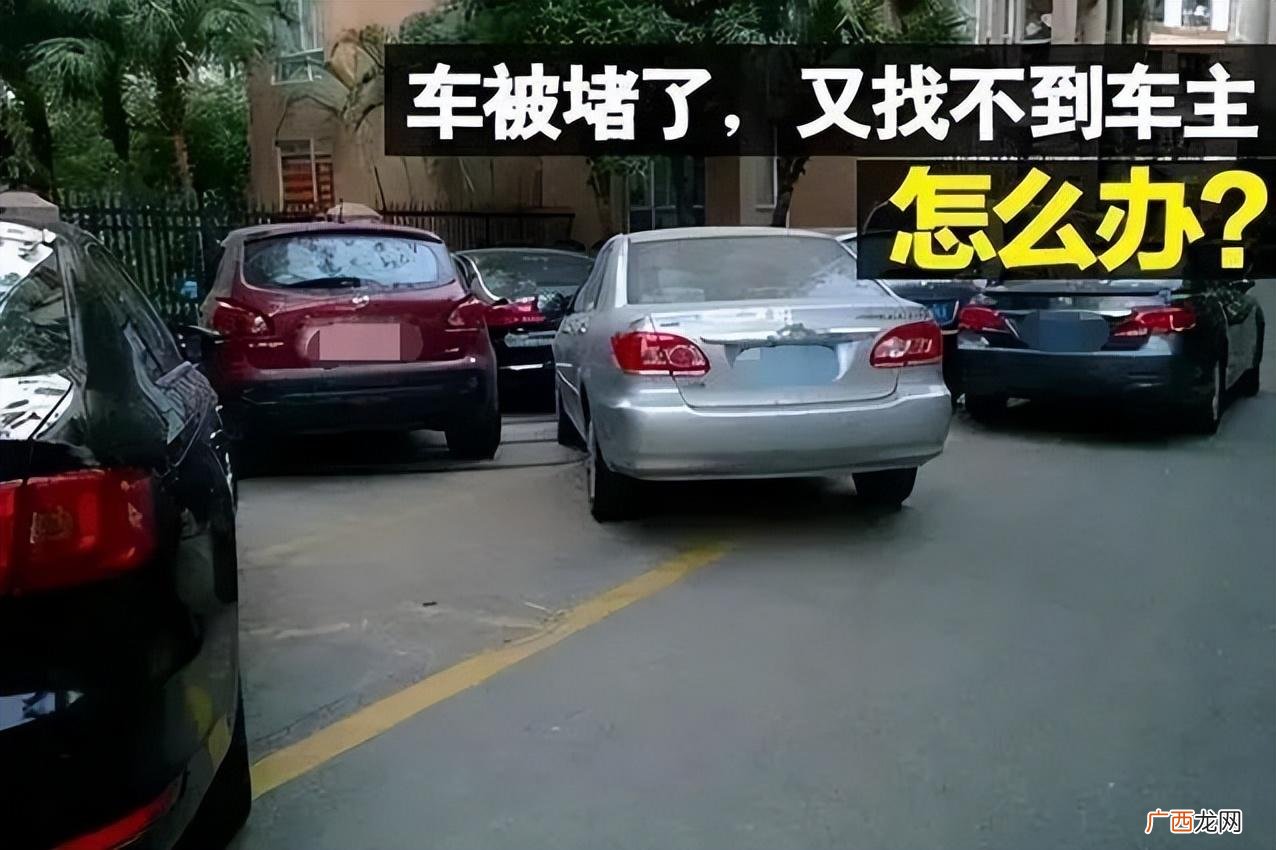 查询车主电话号码怎么查 查车主电话挪车打什么电话