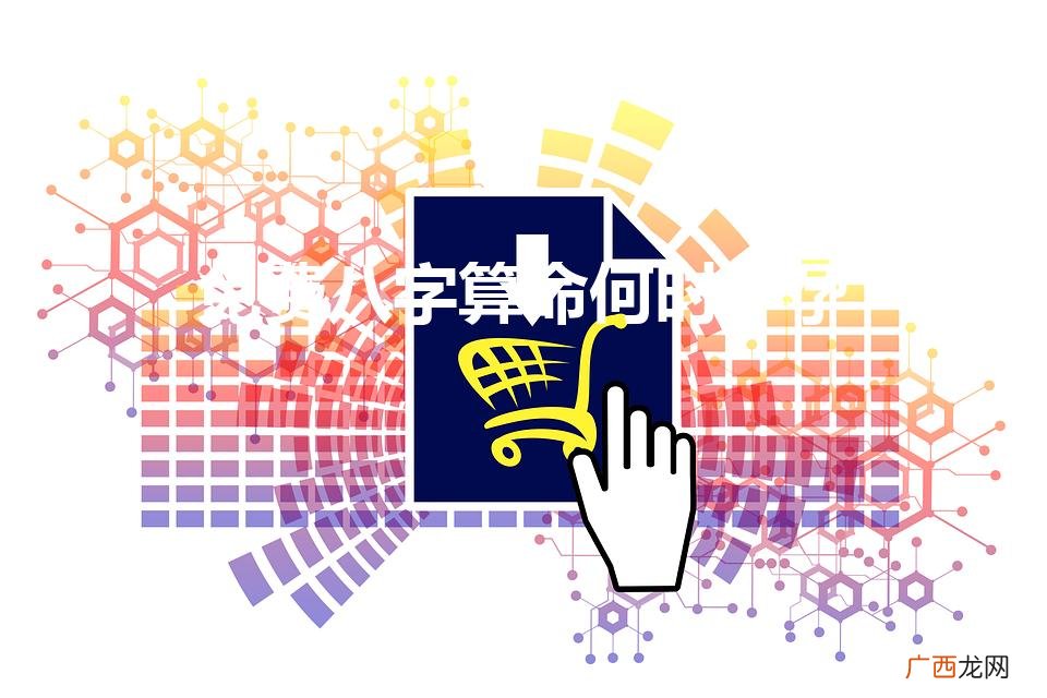 算命什么时候怀孕 免费八字算命何时怀孕