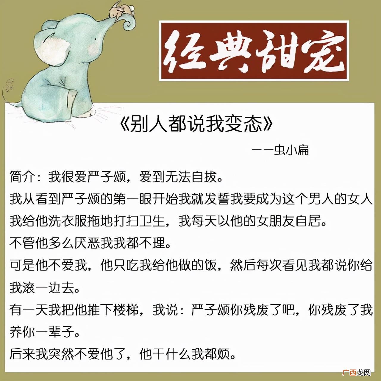 女追男半途而废后被男主反追言情文 女追累了放弃男后悔小说