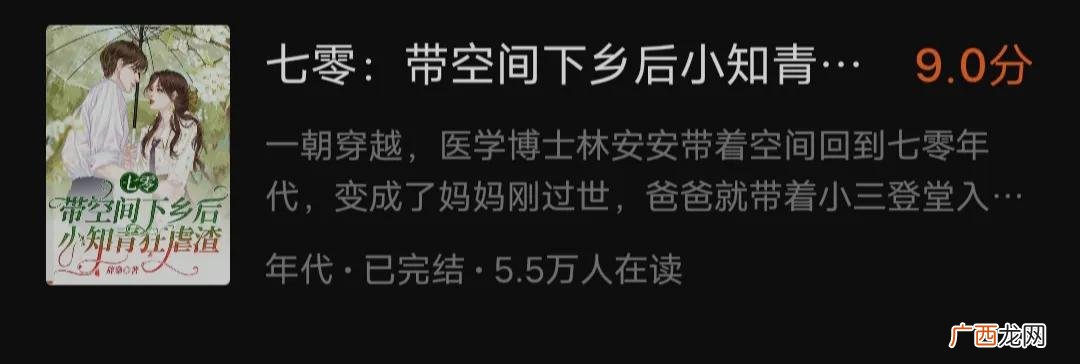 5本穿越七零年代文 七十年代的小说完结推荐