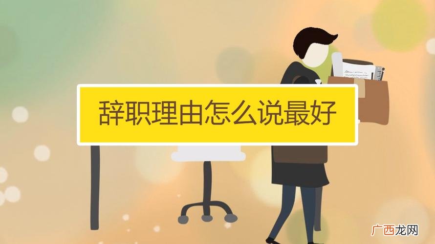 自离了是不是没工资了 立马就能走的辞职理由