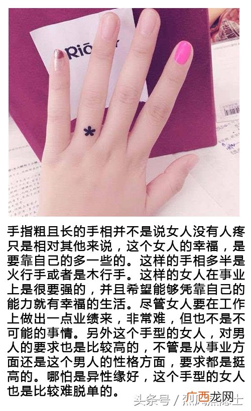女生手指关节粗是苦命吗 女生手指关节粗命运