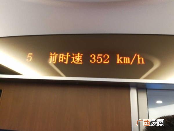 高铁速度的标准是多少 高铁速度一般是多少公里每小时