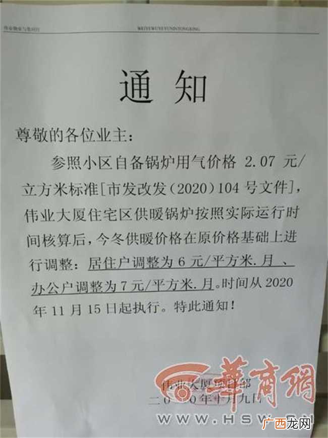 供暖费是不是一次性收费 供暖费是一次性收费吗