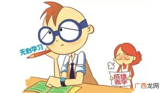 孩子对上学不感兴趣怎么办 不愿意上学怎么办