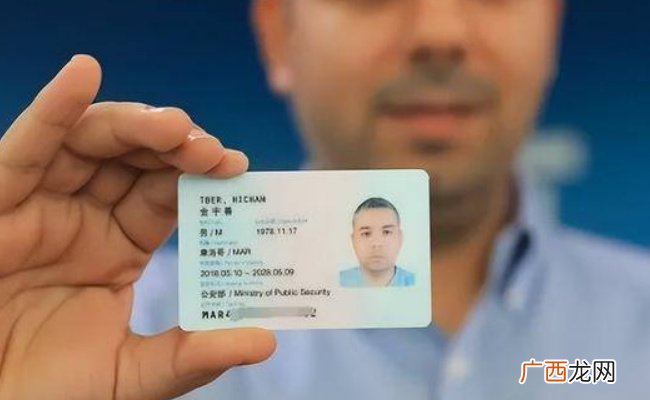 新版外国人永久居留身份证12月1日签发启用 有哪些意义