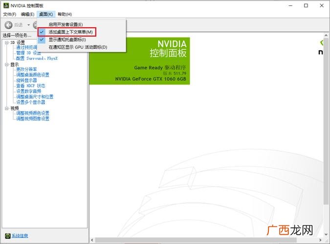 nvidia控制面板点了没反应