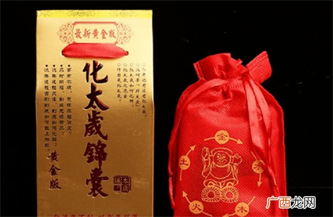 破太岁是什么意思 破太岁怎么理解